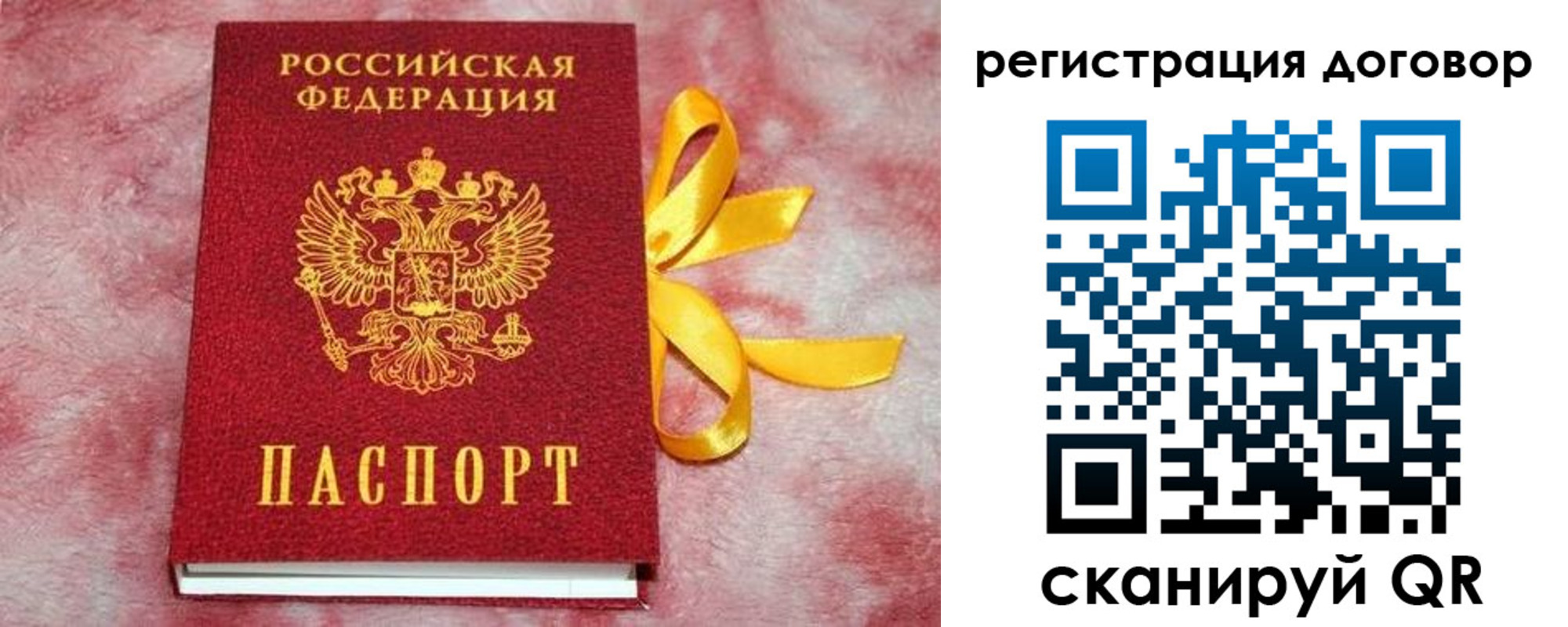 временная прописка в Кемеровской области