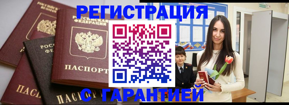 временная регистрация госуслуги в Кемеровской области