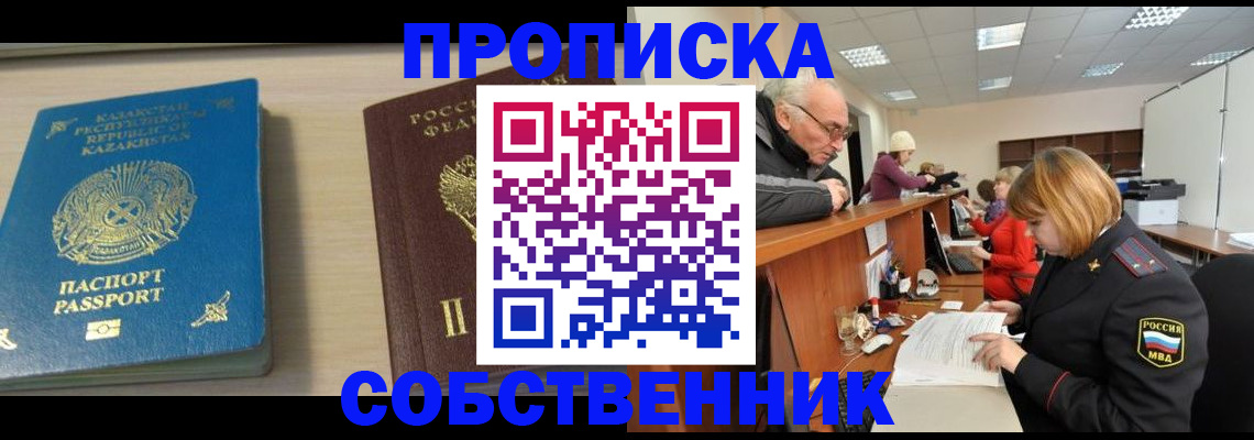 прописка для кредита в Кемеровской области