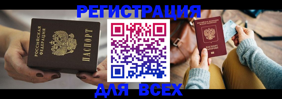 временная регистрация законно в Кемеровской области