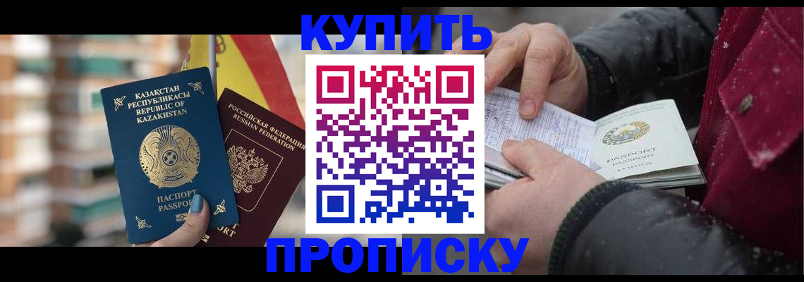 временная регистрация в Кемеровской области