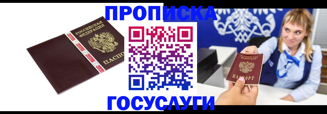 временная регистрация госуслуги в Кемеровской области