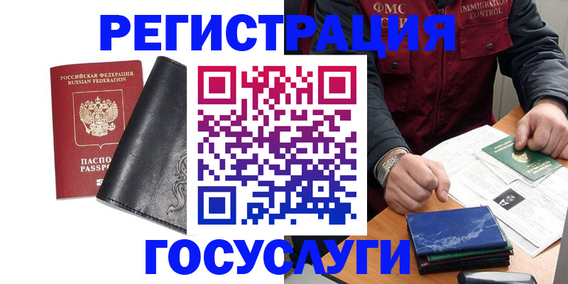 прописка для военкомата в Кемеровской области